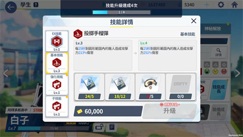 碧蓝档案2025最新版 第2张图