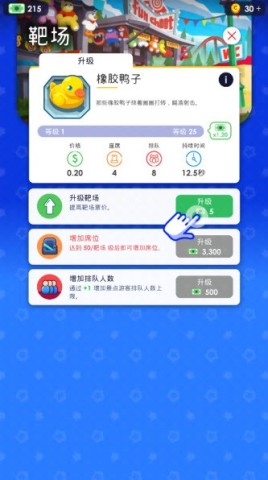 闲置主题公园大亨 第4张图