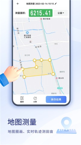 扫描大师APP