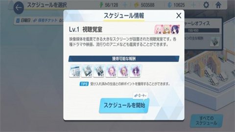 碧蓝档案2025最新版 第10张图