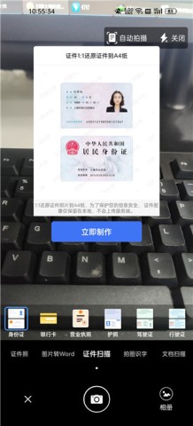 扫描大师 第5张图