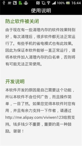 安卓系统定时开关机app 第1张图