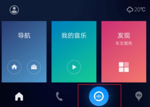 车载百度CarLife 第3张图