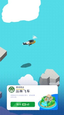 闲置主题公园大亨 第13张图