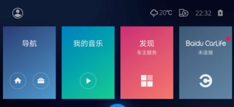 车载百度CarLife 第2张图