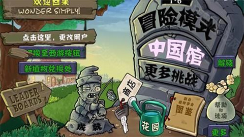 植物大战僵尸整合版 第1张图