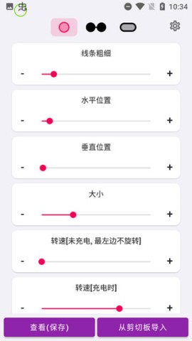 EnergyRing电量指示环APP