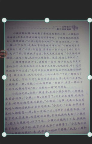 扫描王全能宝 第8张图