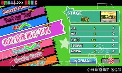 轻音少女放学后演唱会游戏