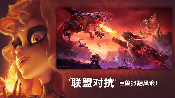 龙与纷争（Call of Dragons安装器）游戏