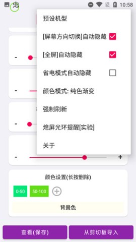 EnergyRing电量指示环APP