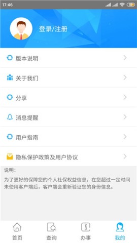 贵州社保 第4张图
