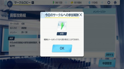 碧蓝档案2025最新版 第8张图