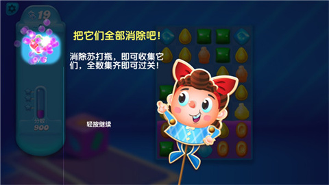 糖果传奇官方 第7张图