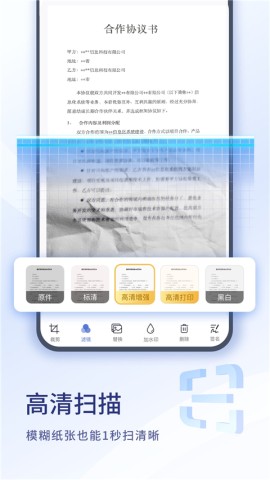 扫描大师APP