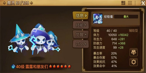 魔灵召唤天空之役（Summoners War安装器） 第6张图