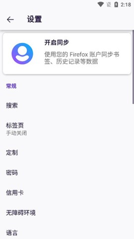 Iceraven浏览器 第6张图