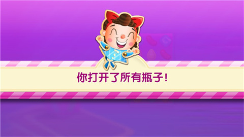 糖果传奇官方 第5张图