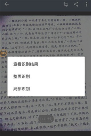 扫描王全能宝 第9张图