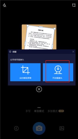 扫描王全能宝 第7张图