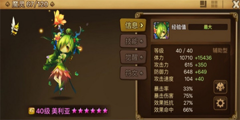 魔灵召唤天空之役（Summoners War安装器） 第3张图
