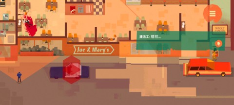 连环清洁工 第3张图