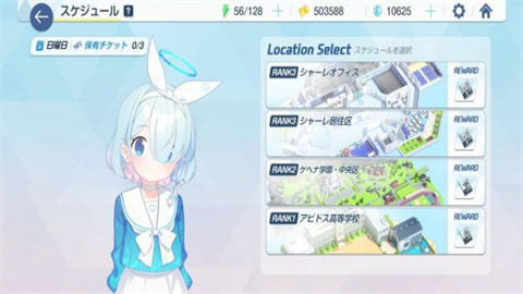 碧蓝档案2025最新版 第7张图