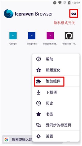 Iceraven浏览器APP