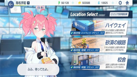 碧蓝档案2025最新版 第9张图
