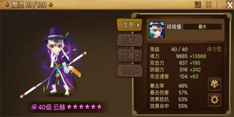 魔灵召唤天空之役（Summoners War安装器） 第5张图