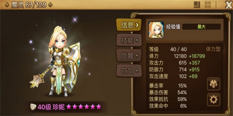 魔灵召唤天空之役（Summoners War安装器） 第4张图