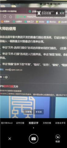 扫描大师 第2张图