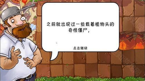 植物大战僵尸整合版 第3张图