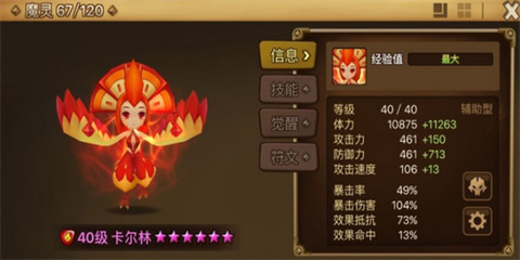魔灵召唤天空之役（Summoners War安装器） 第2张图