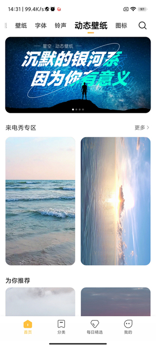 小米主题国际版APP