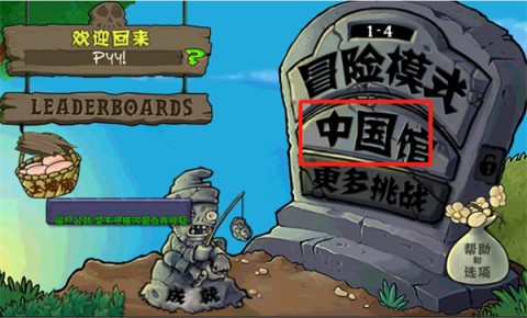 植物大战僵尸整合版 第5张图