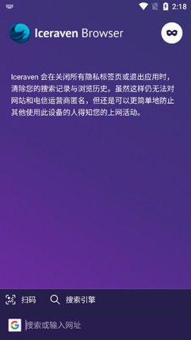 Iceraven浏览器 第4张图
