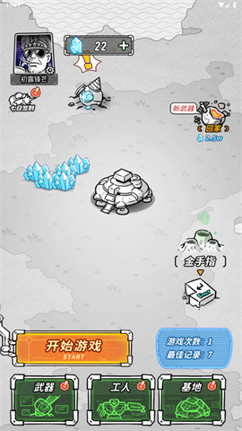 星际塔防 第6张图