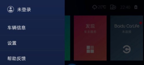 车载百度CarLife 第7张图