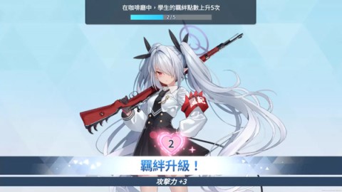 碧蓝档案2025最新版 第5张图