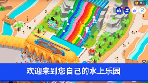闲置主题公园大亨游戏