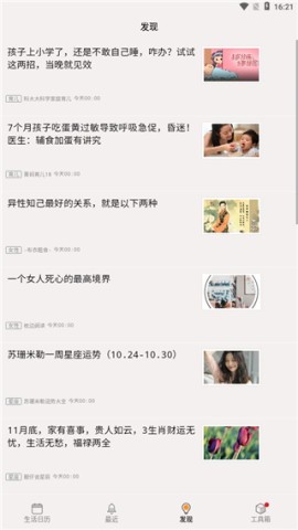 生活日历 第2张图