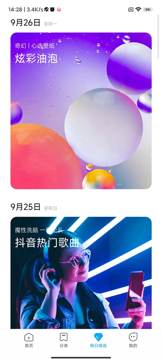 小米主题国际版APP