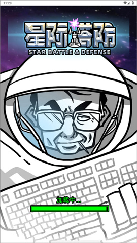 星际塔防 第1张图