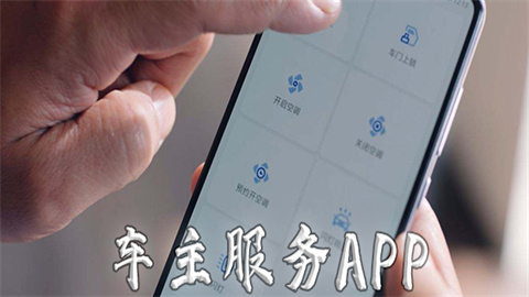 车主服务软件版本大全