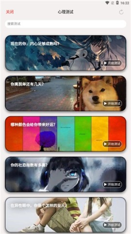 生活日历 第5张图