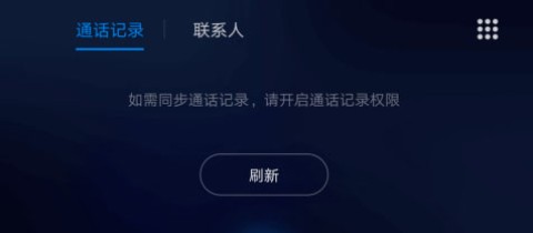 车载百度CarLife 第6张图