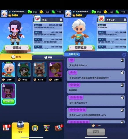 弓箭传说2 第1张图
