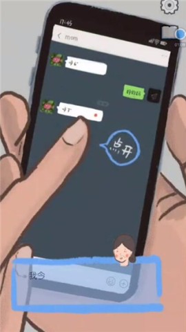 我要如何说再见 第2张图