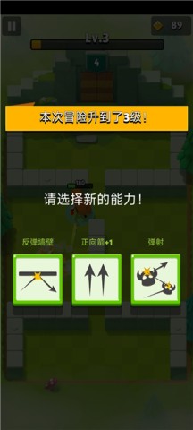 弓箭传说2 第10张图